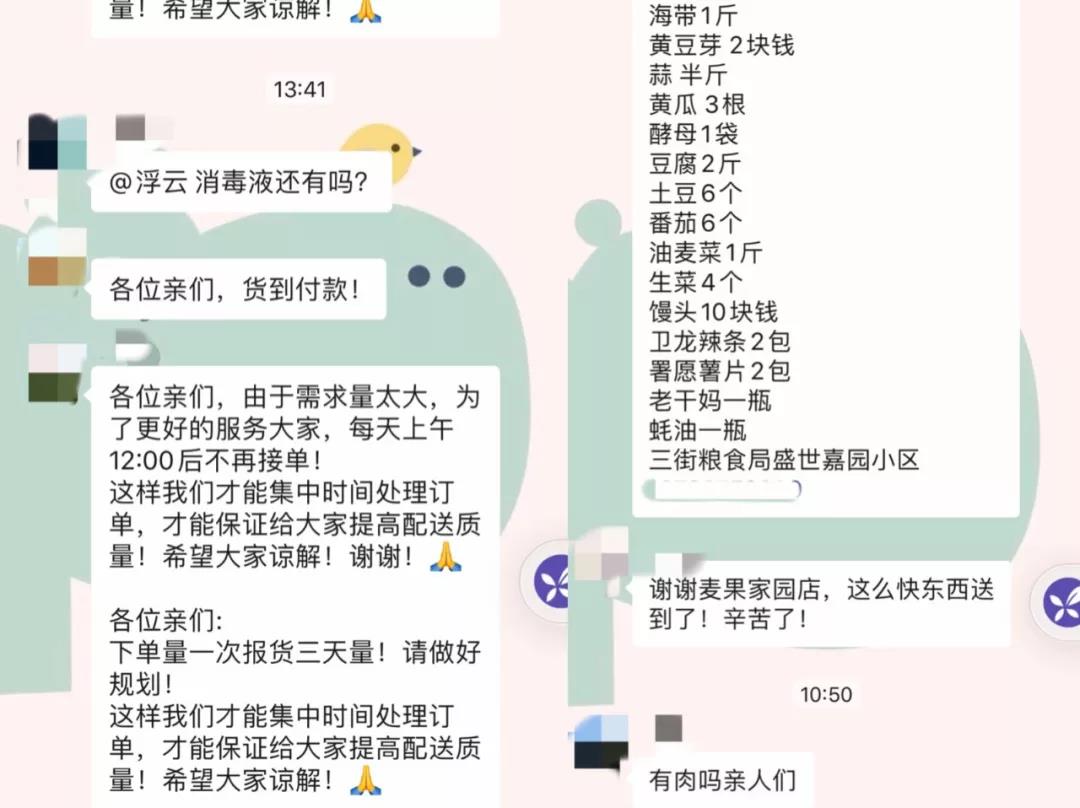 生鲜食品线上广告投放案例