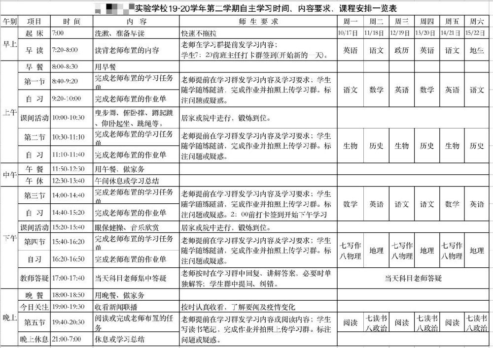 停课不停学，腾讯新闻广告使在线教育寒冬翻身？