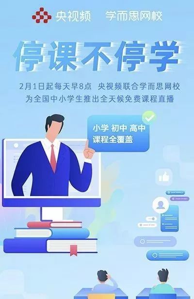 腾讯在线教育广告投放