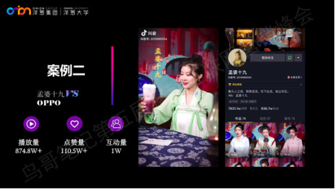 快手视频广告案例