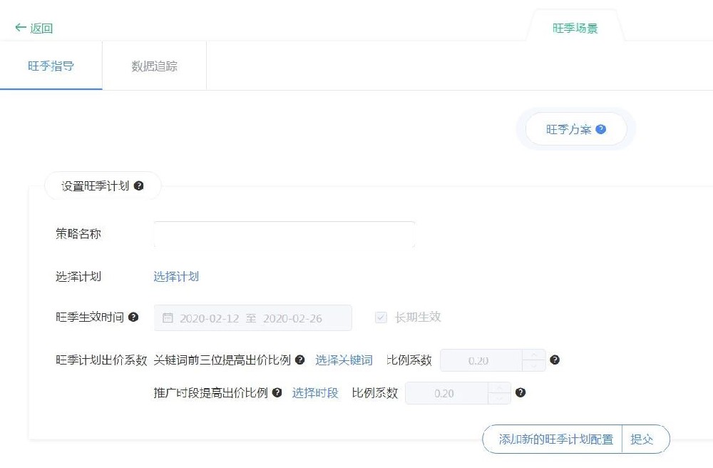 旺季场景，解决神马搜索推广平台旺季扩量需求