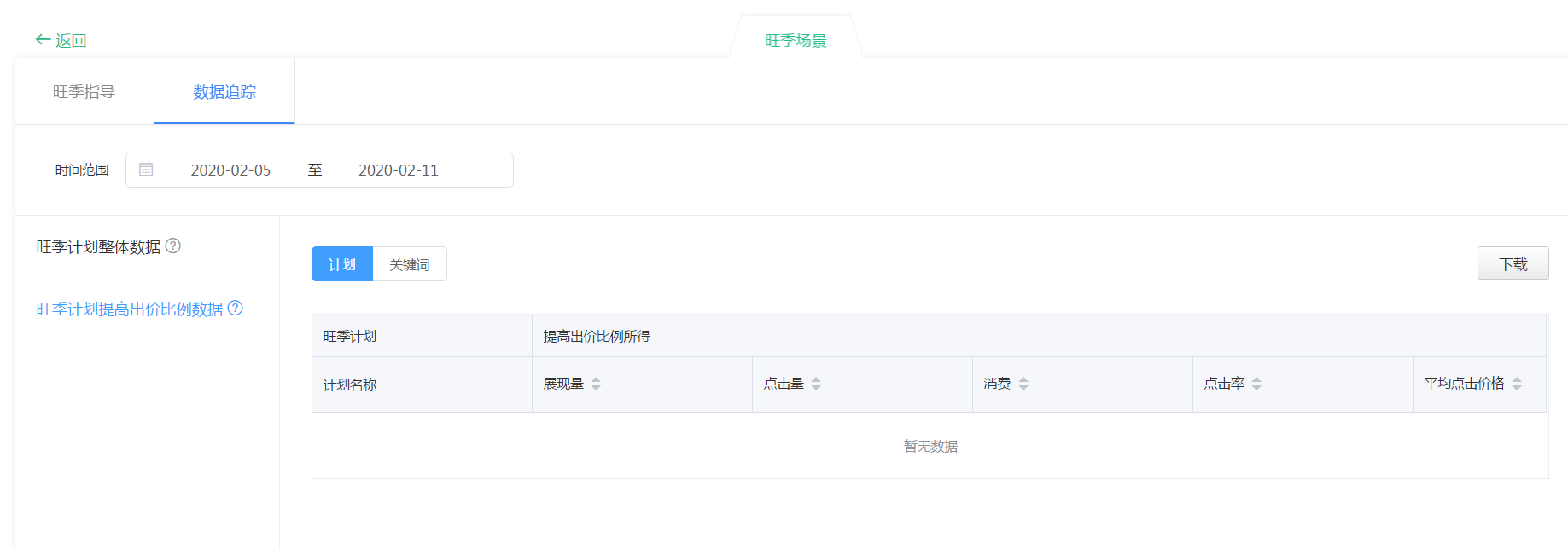 神马搜索推广平台