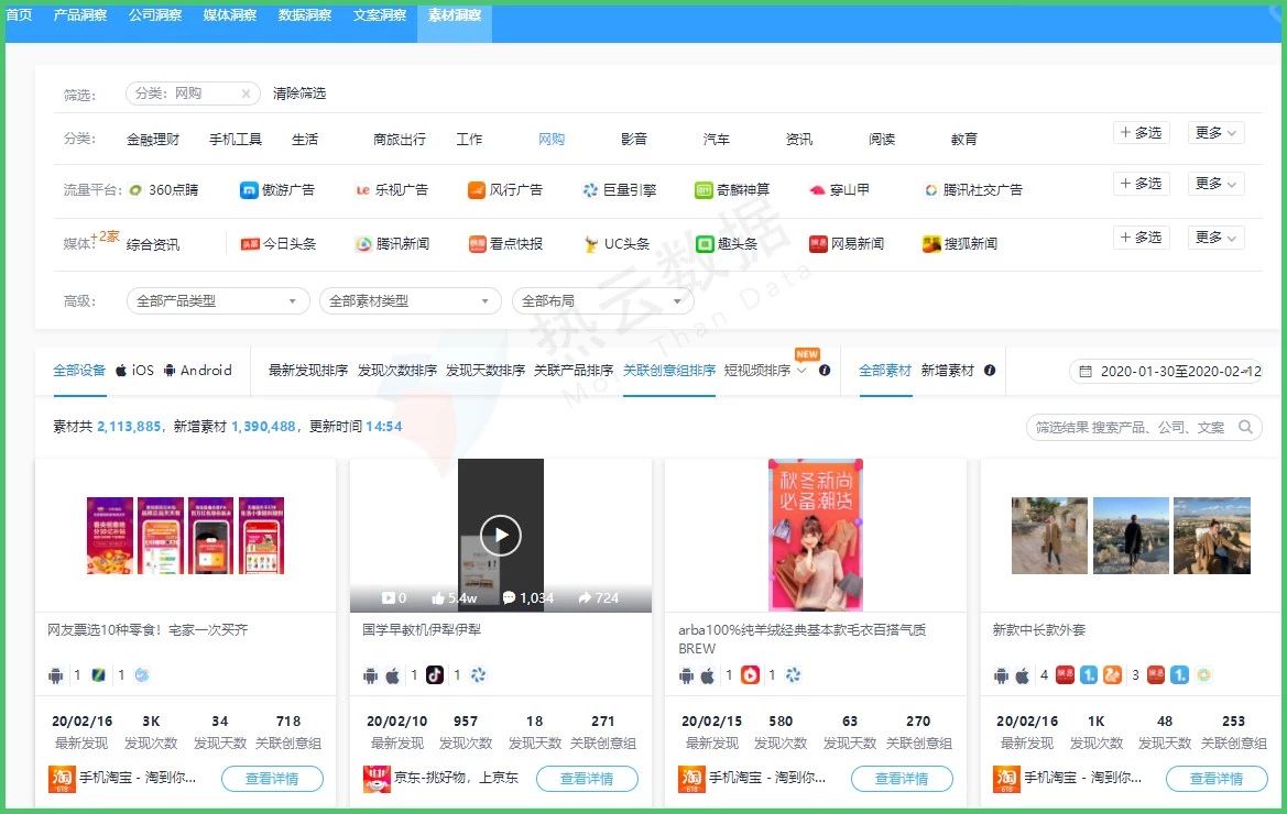 线上广告投放平台