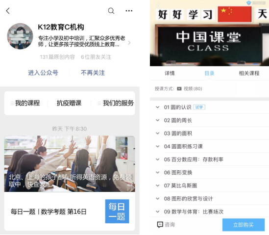 腾讯广告投放平台