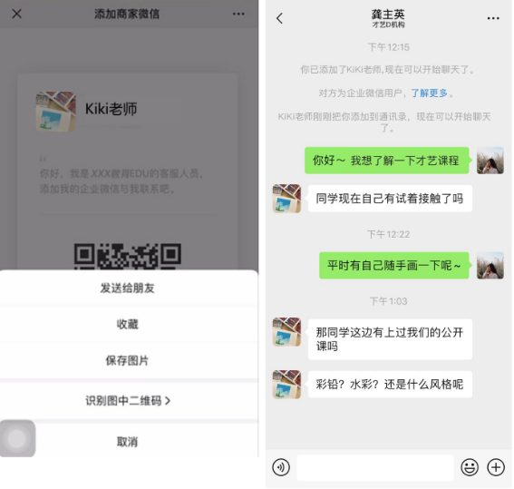 微信朋友圈广告