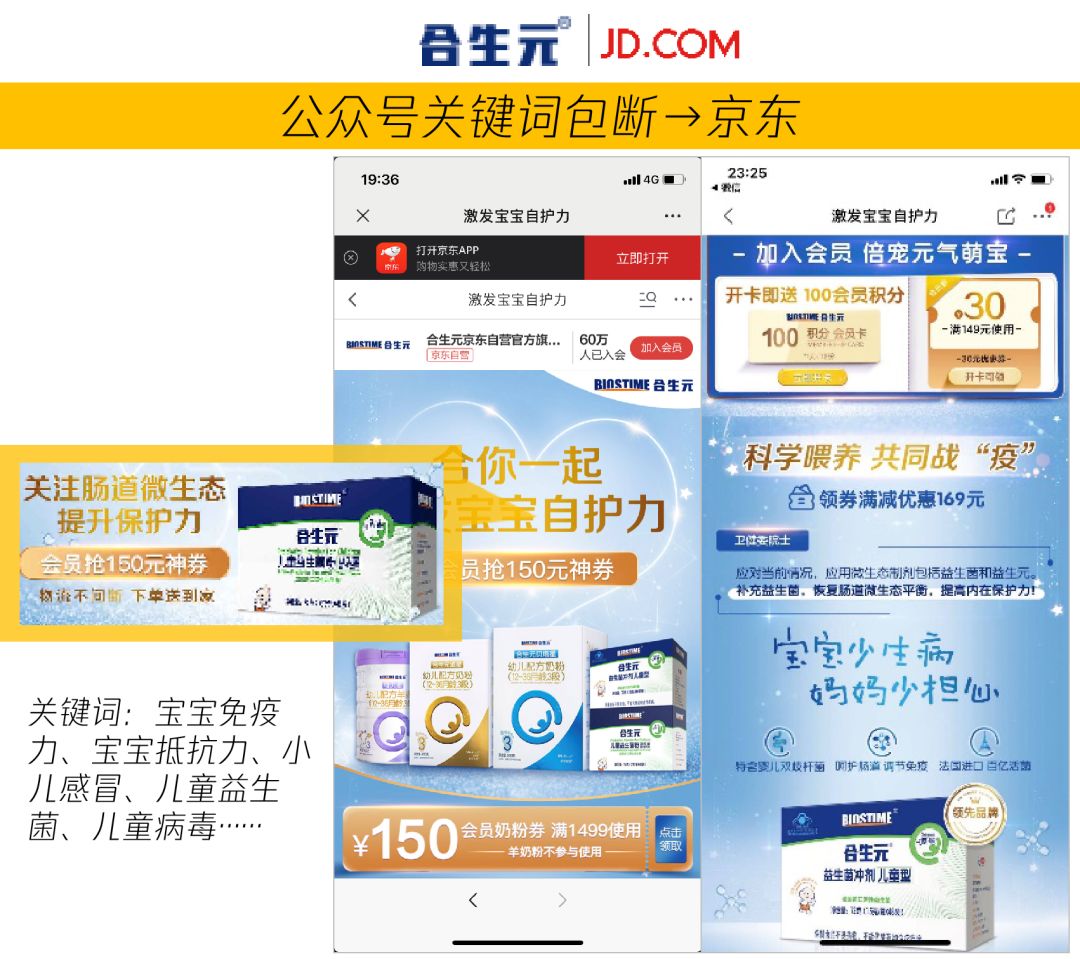 微信公众号广告