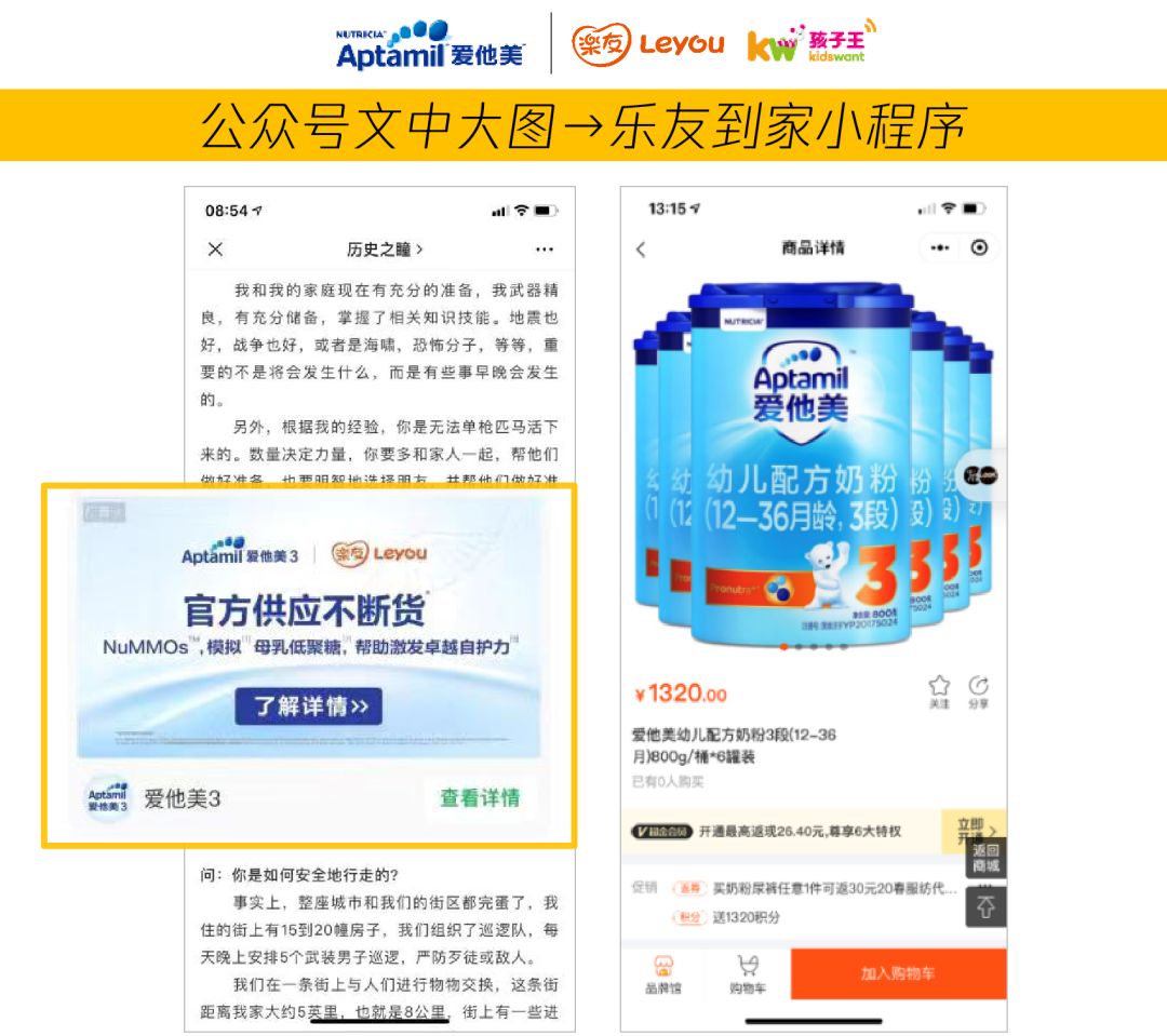 微信公众号文中大图