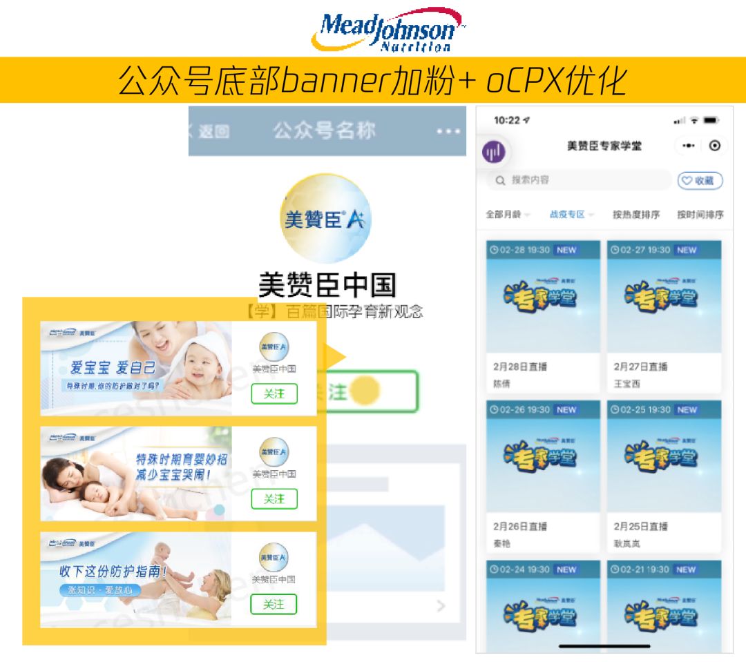 微信公众号横幅广告