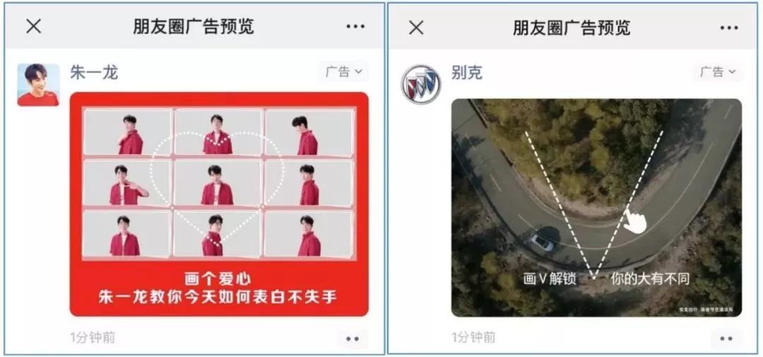 微信广告投放案例
