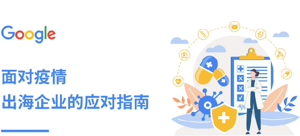 YouTube海外广告严控成本，集中火力 | 出海商家抗“疫” 营销锦囊