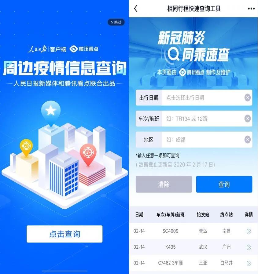 从疫情期大众资讯需求，论信息流推广内容服务的价值边界