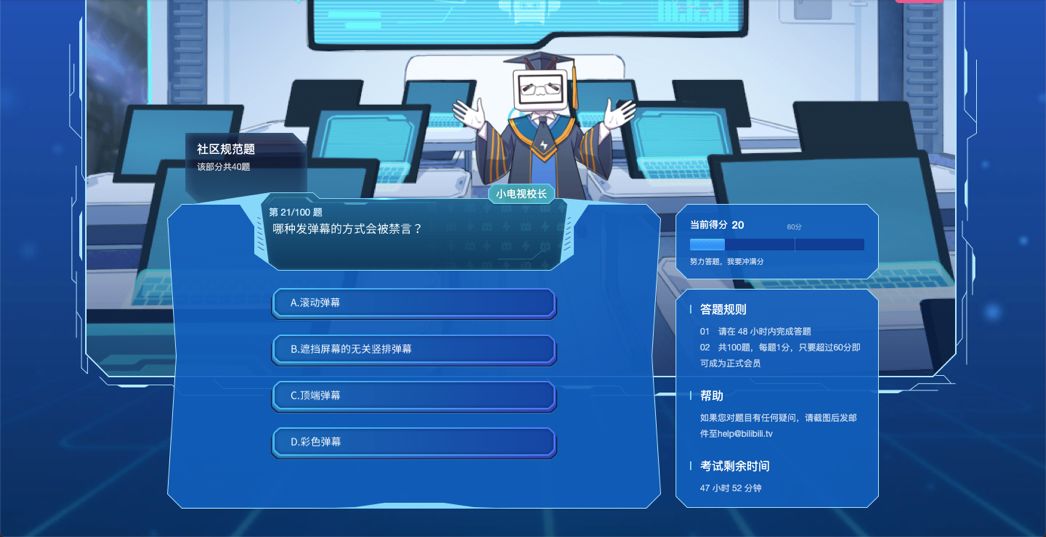 B站广告投放开户