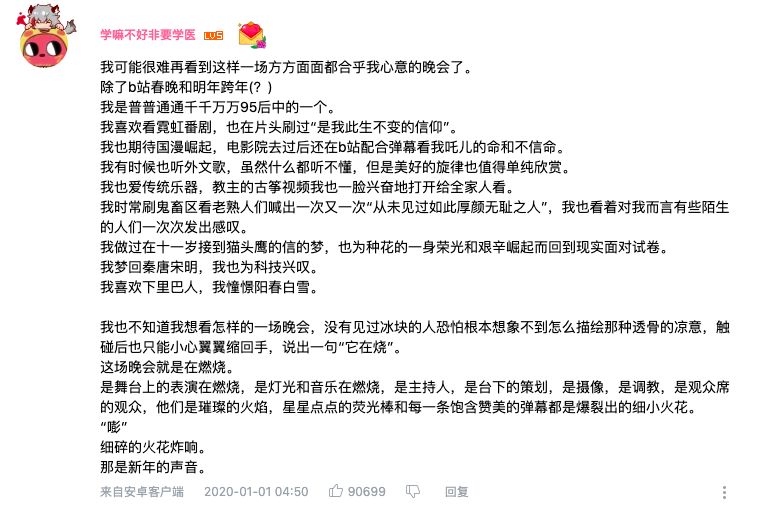 bilibili视频广告