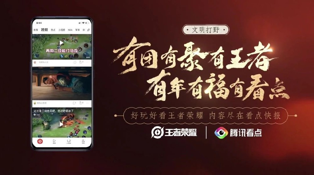 鼠年春节营销战 , 腾讯看点广告“四大营销策略”如何实现高点击？