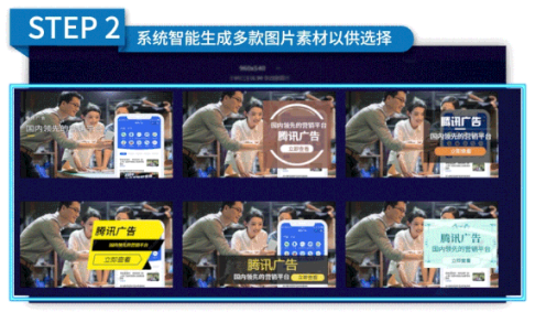 腾讯批量广告投放