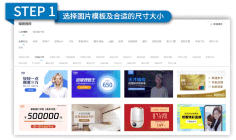 腾讯广告智能编辑