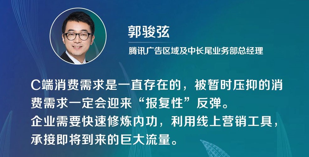 腾讯信息流广告