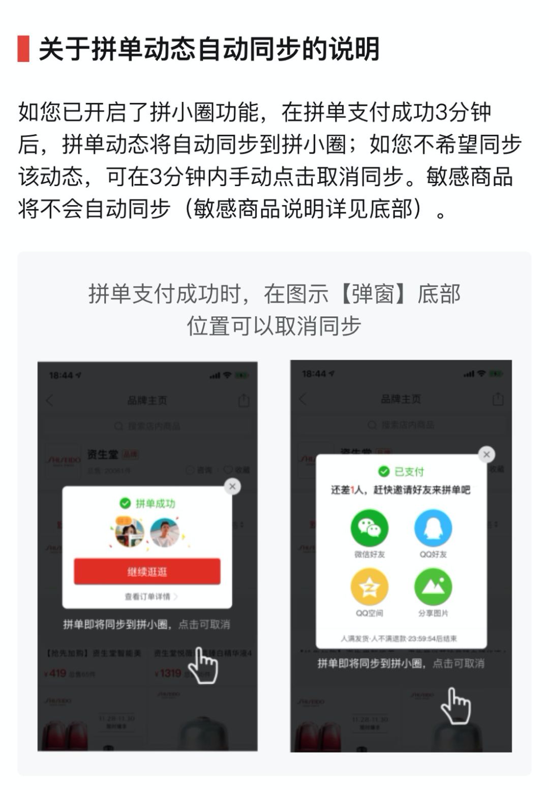 拼多多开户代运营