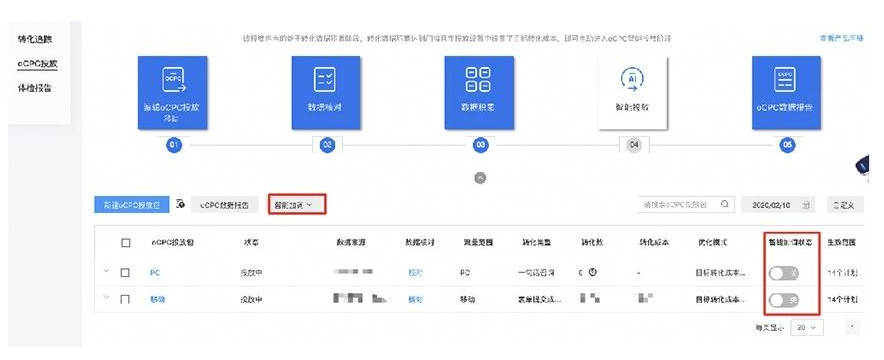 百度定向广告投放