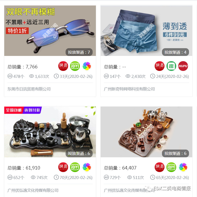 快手广告投放案例