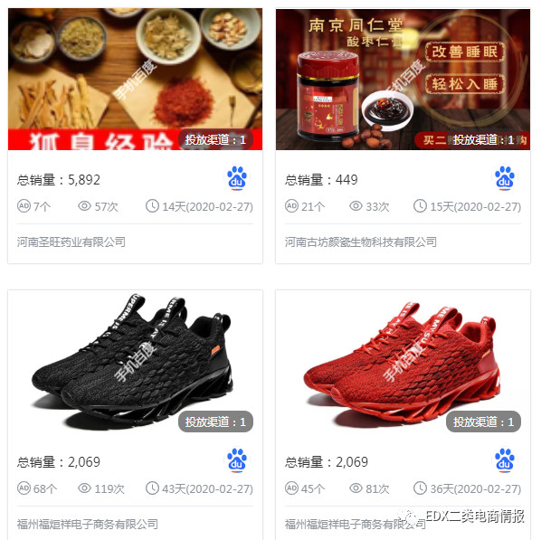 快手广告服务商