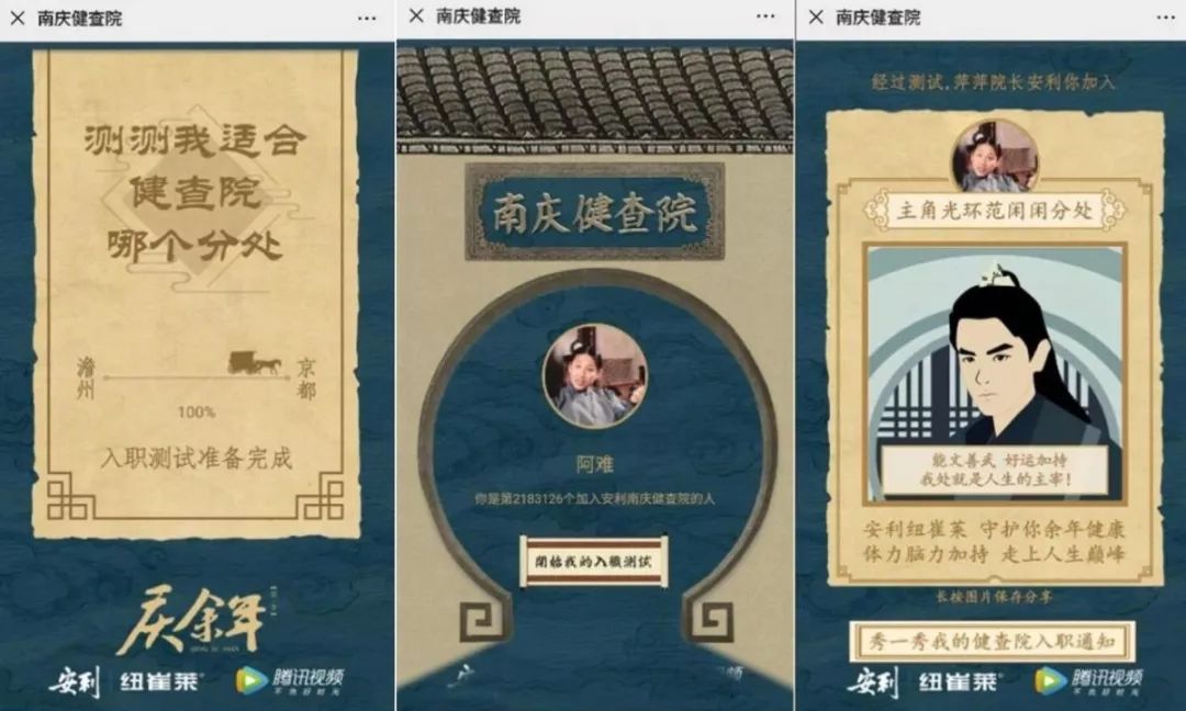 腾讯信息流广告