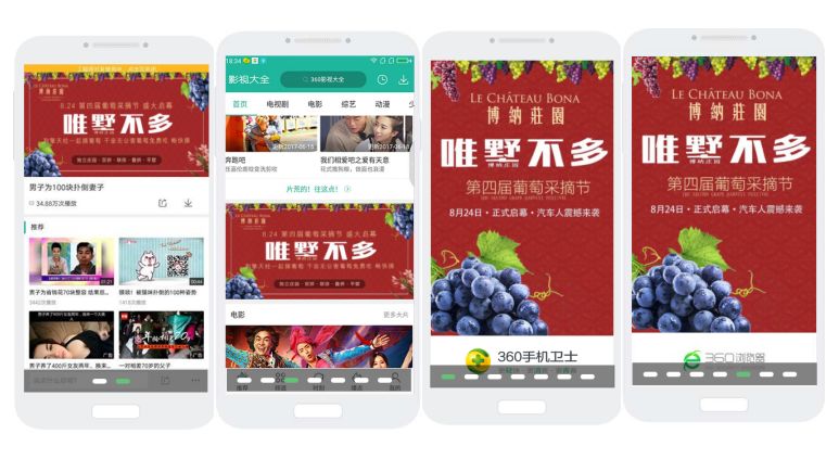 “强大资源助力获取更多流量”，全资源全场景覆盖目标人群