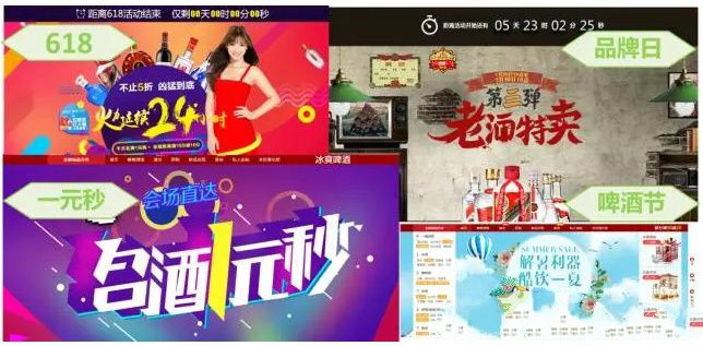 新颖创意吸引到用户只是成功的第一步，想要成功拿下这些潜在用户的后续订单，落地页呈现的内容很重要。酒仙网深谙此道，通过不同的url落地页为消费者打造不同的主题体验