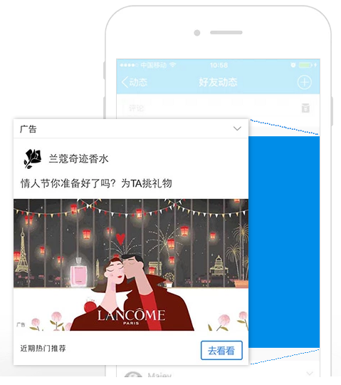 QQ空间广告投放优势