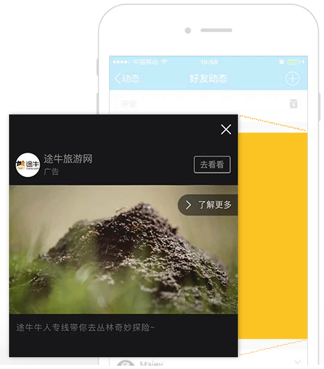 沉浸视频流广告将用户带入“关灯效果“的沉浸体验，让用户高度聚焦在广告视频上。用户在QQ空间观看视频完毕时，会自动上滑到下一个视频，您的广告视频会被推荐在内容高度相关的内容场景。