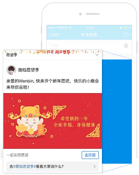 品牌页卡广告是最充分调动QQ空间社交元素的定制广告资源，用户的参与感极强