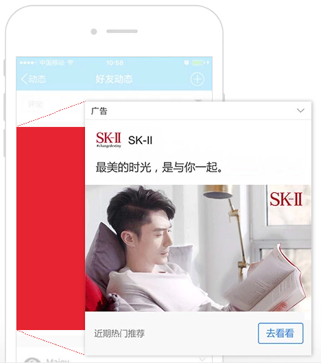 介于静止的图片和动态图之间，通过创造时空静止的“违和感”来塑造一种诙谐的意境；在小屏可以体现出产品丰富的质感使得微动广告备受大牌欢迎。