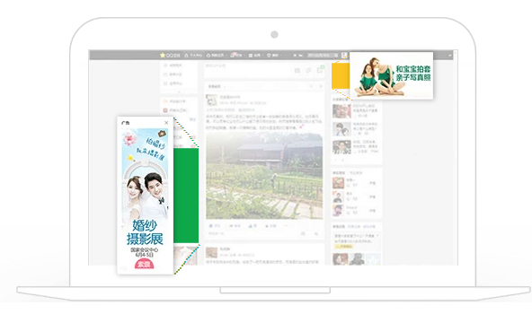 QQ空间个人中心Banner广告