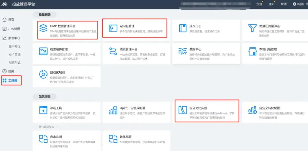 各个经常会用到的入口及工具