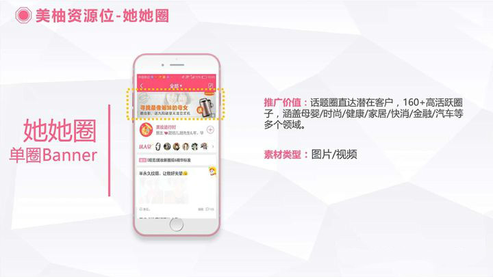 美柚是一家原生广告、美柚广告推广、在美柚官网平台展现自己的产品、自己优选流量、没有中间商、女性广告、信息流投放效果真心不错、关注美柚信息流广告、美柚信息流开户、投放效果好、点击成本低、定位人群高、完全是女性朋友们不错的选择。