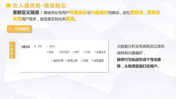 美柚是一家原生广告、美柚广告推广、在美柚官网平台展现自己的产品、自己优选流量、没有中间商、女性广告、信息流投放效果真心不错、关注美柚信息流广告、美柚信息流开户、投放效果好、点击成本低、定位人群高、完全是女性朋友们不错的选择。