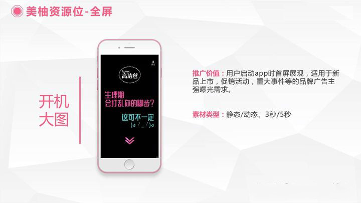 美柚是一家原生广告、美柚广告推广、在美柚官网平台展现自己的产品、自己优选流量、没有中间商、女性广告、信息流投放效果真心不错、关注美柚信息流广告、美柚信息流开户、投放效果好、点击成本低、定位人群高、完全是女性朋友们不错的选择。