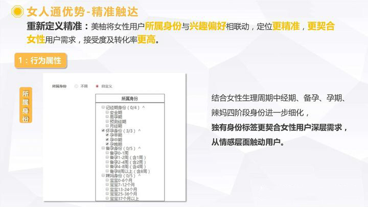 美柚是一家原生广告、美柚广告推广、在美柚官网平台展现自己的产品、自己优选流量、没有中间商、女性广告、信息流投放效果真心不错、关注美柚信息流广告、美柚信息流开户、投放效果好、点击成本低、定位人群高、完全是女性朋友们不错的选择。