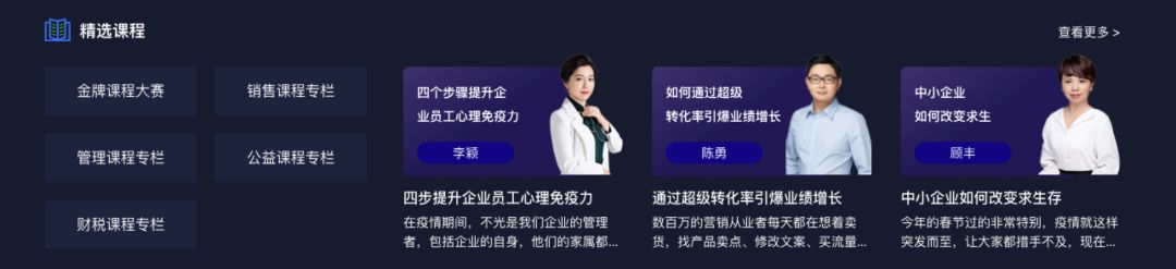 全新上线的360智慧商业服务平台官网，精选数十堂360商学院优秀线上课程，不再仅是360智慧商业信息聚合地，更是企业员工的线上充电站。