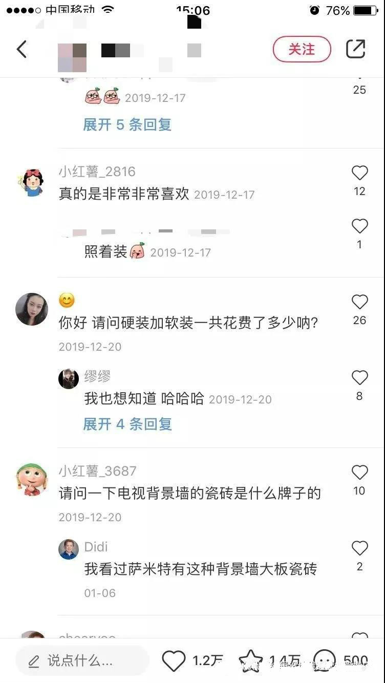 我们在小红书上搜索“装修”，就会有很多关于装修的文章出来，让用户有很好的参考价值。