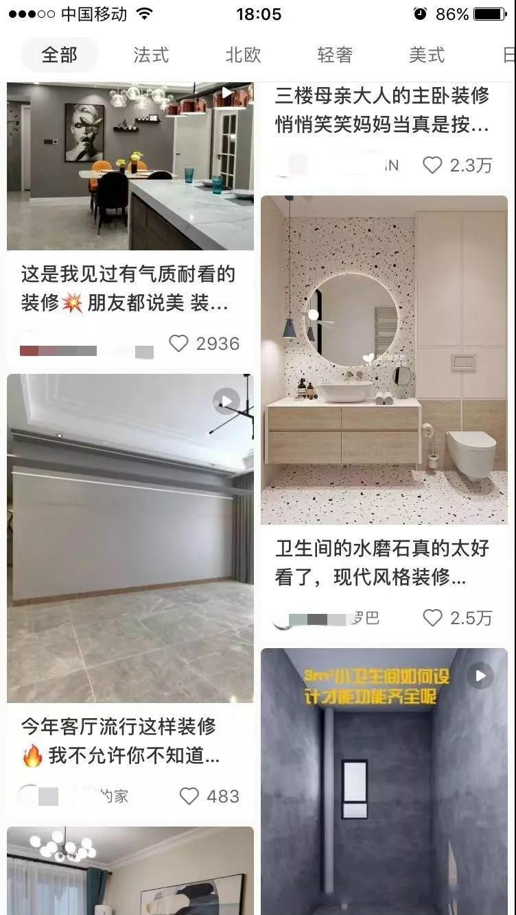 有什么效果，上小红书搜索“装修”就可以看到许多风格推荐了，可以参考