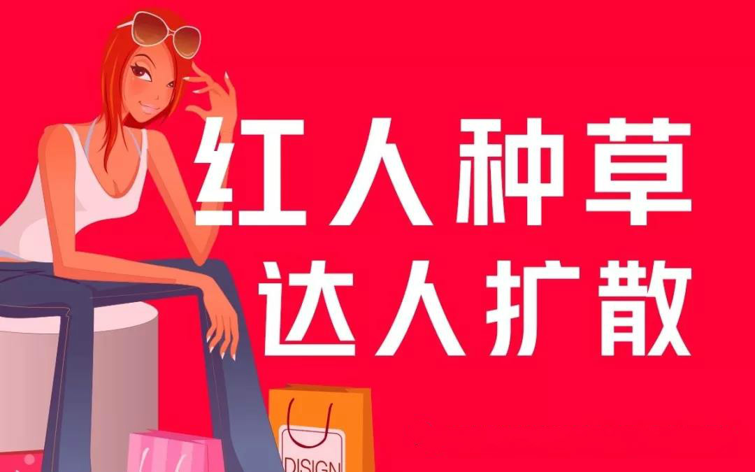 小红书笔记主要以分享购物心得为主。