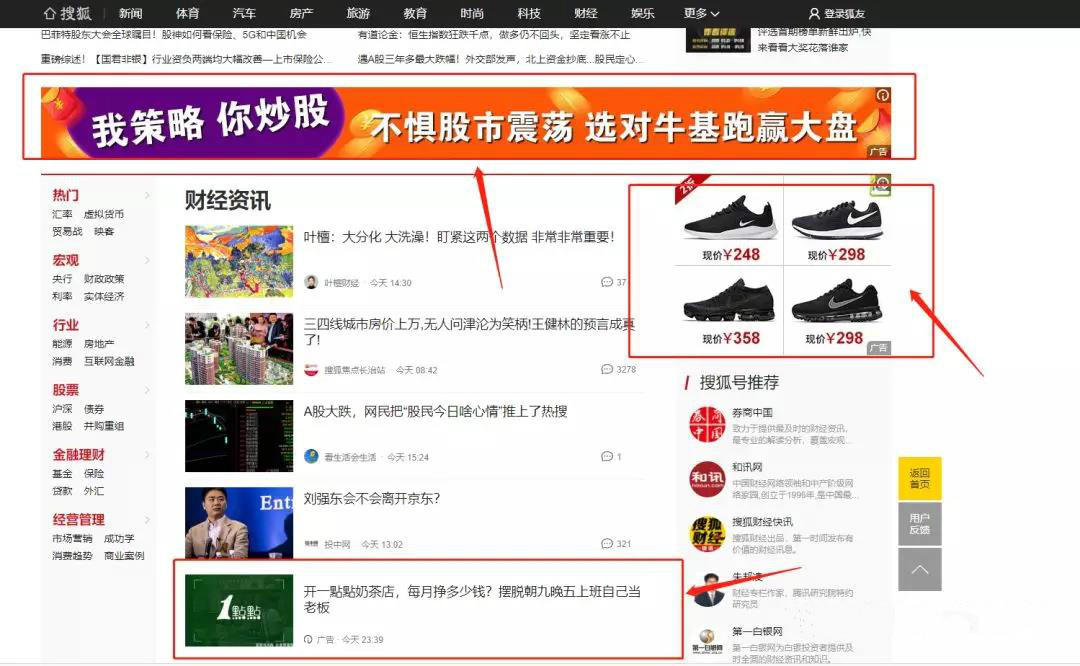 搜狐汇算利用自身强大的人群画像、精准标签等大数据技术，根据用户属性的不同，精准化定向推荐广告内容