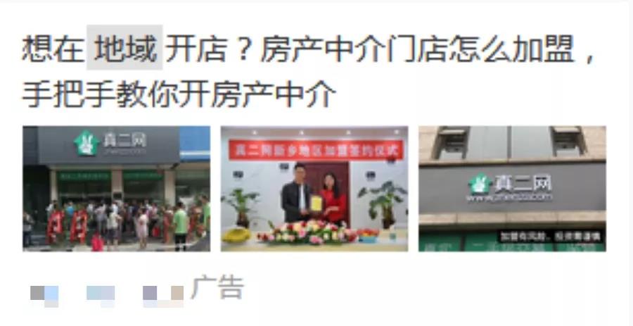 信息流广告样式