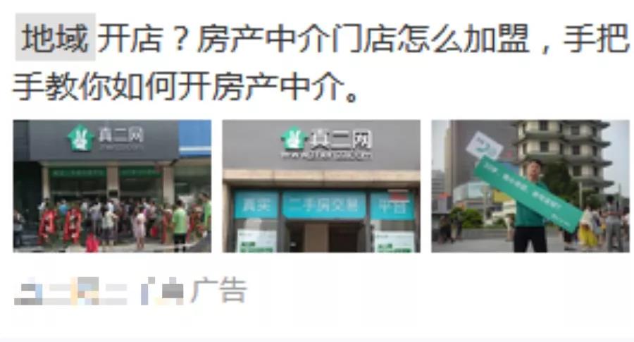 房产行业投放百度信息流广告有哪些策略？