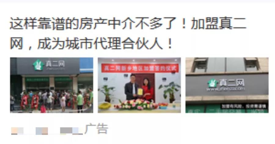 信息流广告样式