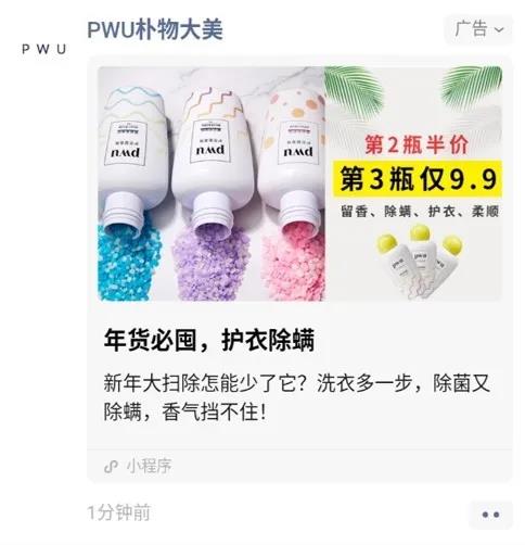 朋友圈广告如何高效变现