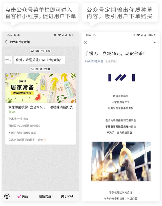 充分发挥广告优势，打造私域流量闭环，将品牌的国潮理念输送给每一位消费者。