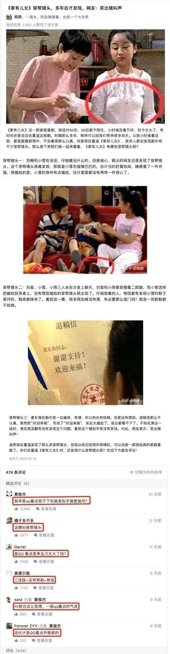 也可以看出现在的知乎推广，对真实高质量内容的要求有多高。