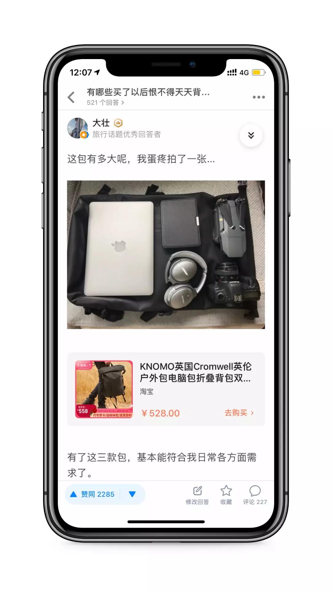 个人号版购物车官方名称叫「好物推荐」，机构号/企业版购物车官方名称叫「转化组件」，先介绍个人版的「好物推荐」